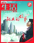 杂志封面设计