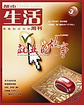 杂志封面设计