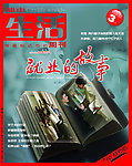 杂志封面设计