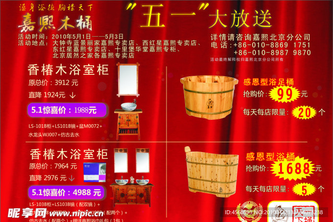 嘉熙报纸