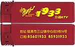 1933KTV打火机