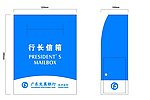 意见箱