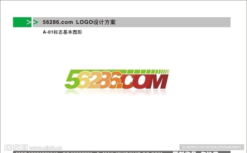 网站LOGO设计