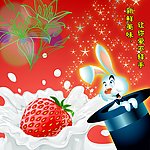 草莓
