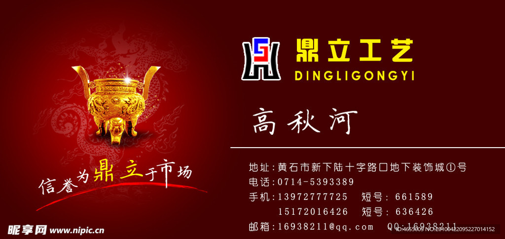 广告名片