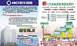新华保险招聘