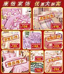 家饰宣传画