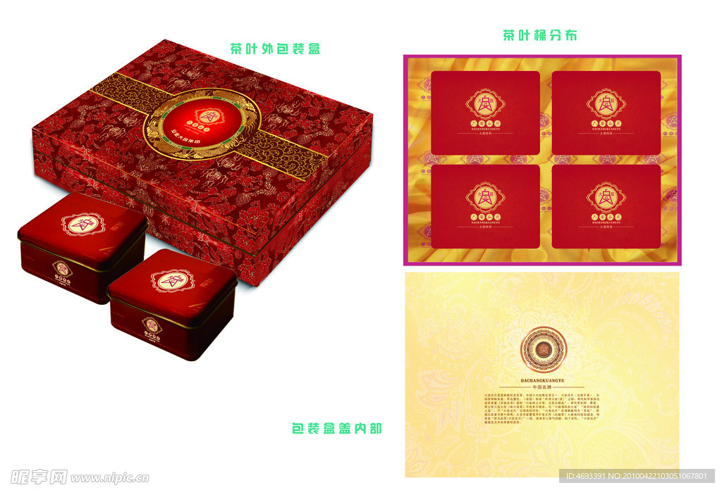 丝绸茶叶包装 茶叶包装