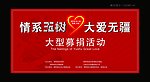玉树地震 舞台
