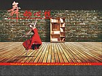 舞动心弦