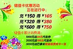 巴拿米宣传单反面
