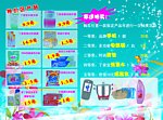 丁家宜 宣传单
