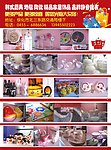 传单 高雅 物品 红色背景