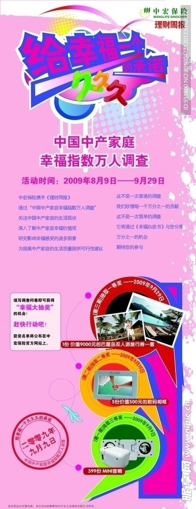 公司简介X展架