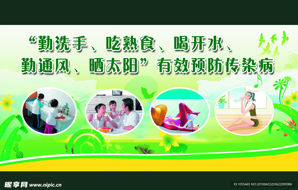 医学