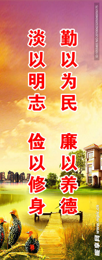 城市标语