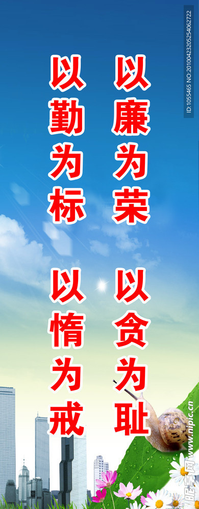 城市标语