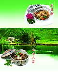 中国菜