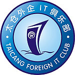 太仓IT俱乐部