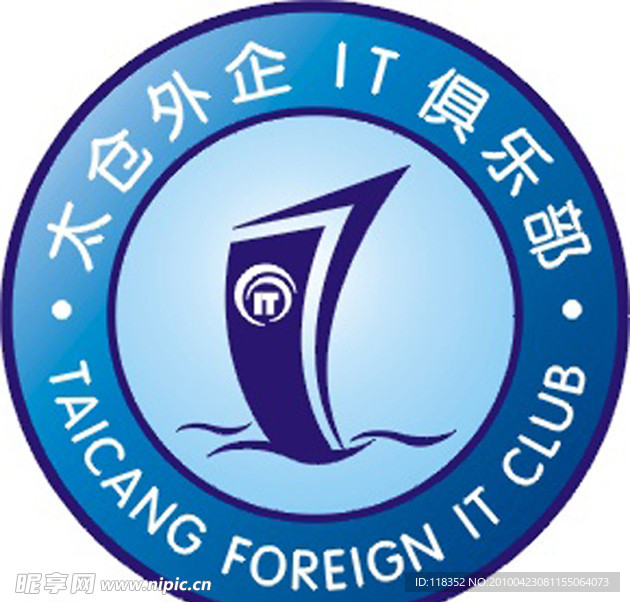太仓IT俱乐部