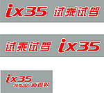 ix35标志