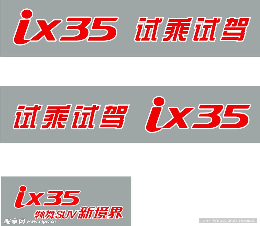 ix35标志