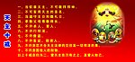 天主教十诫