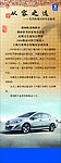 东风标致从容之选X架