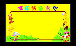 宣传栏