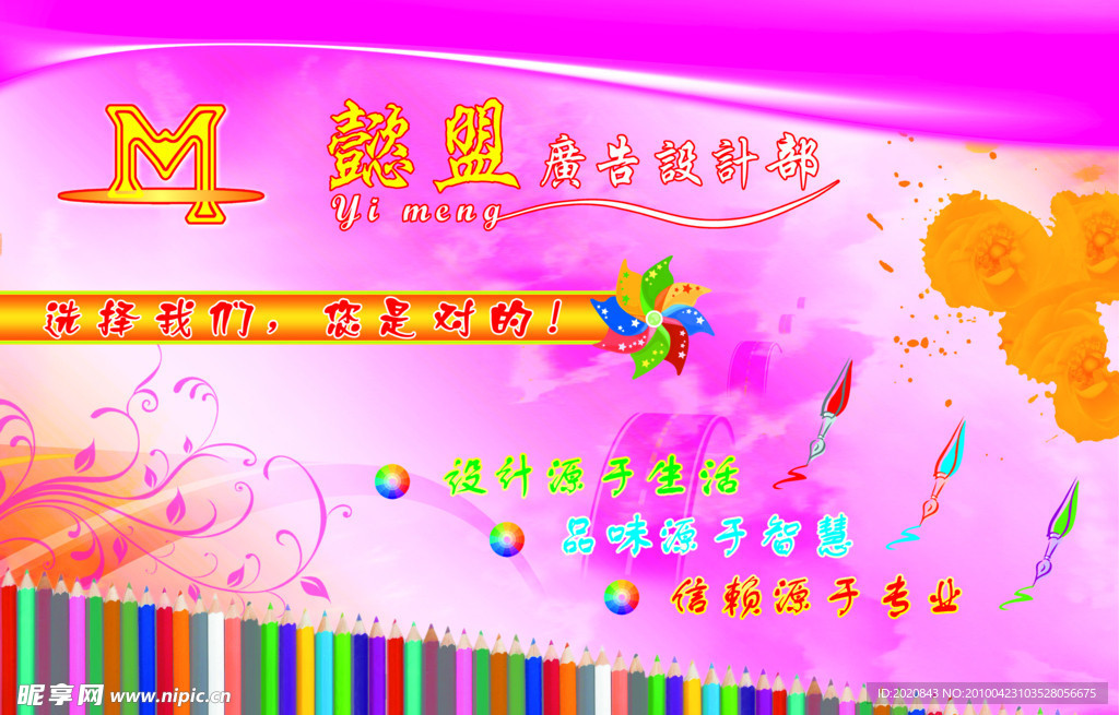 广告设计