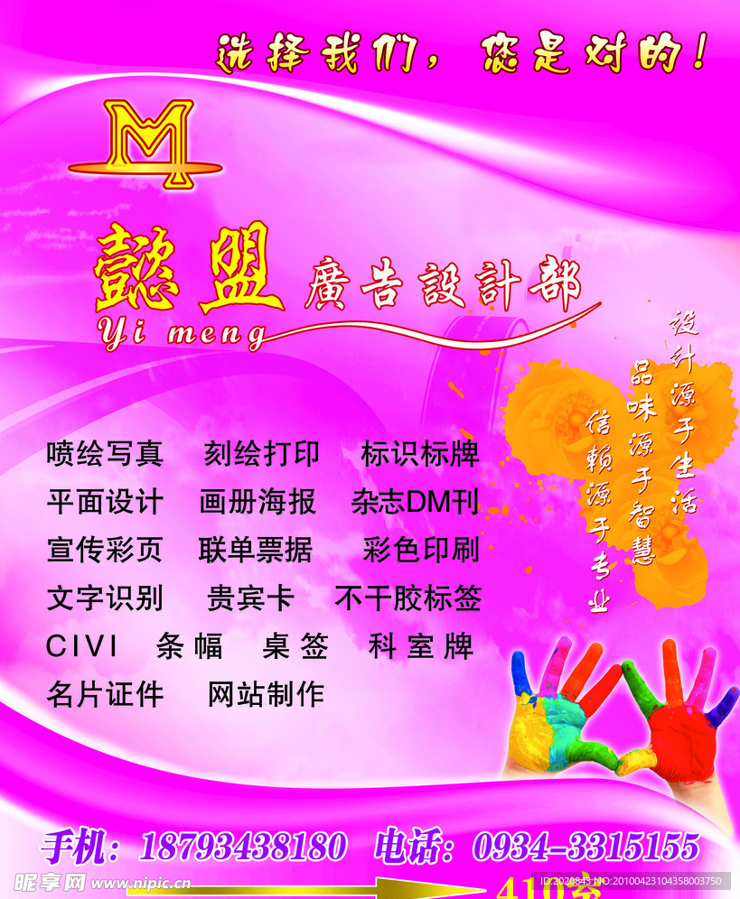广告创意