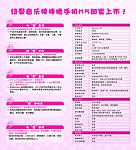 纽曼音乐手机折页