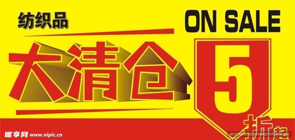 5折促销