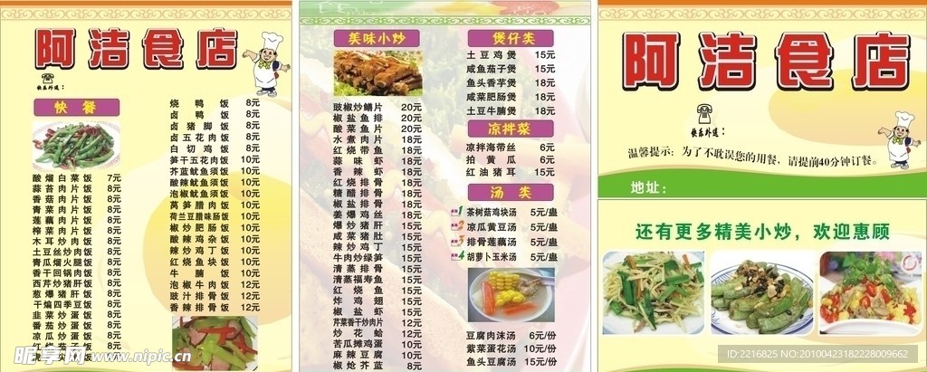 快餐素材