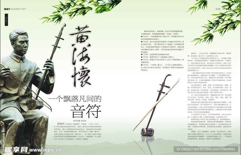 杂志排版