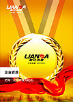 企业文化