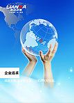 企业文化