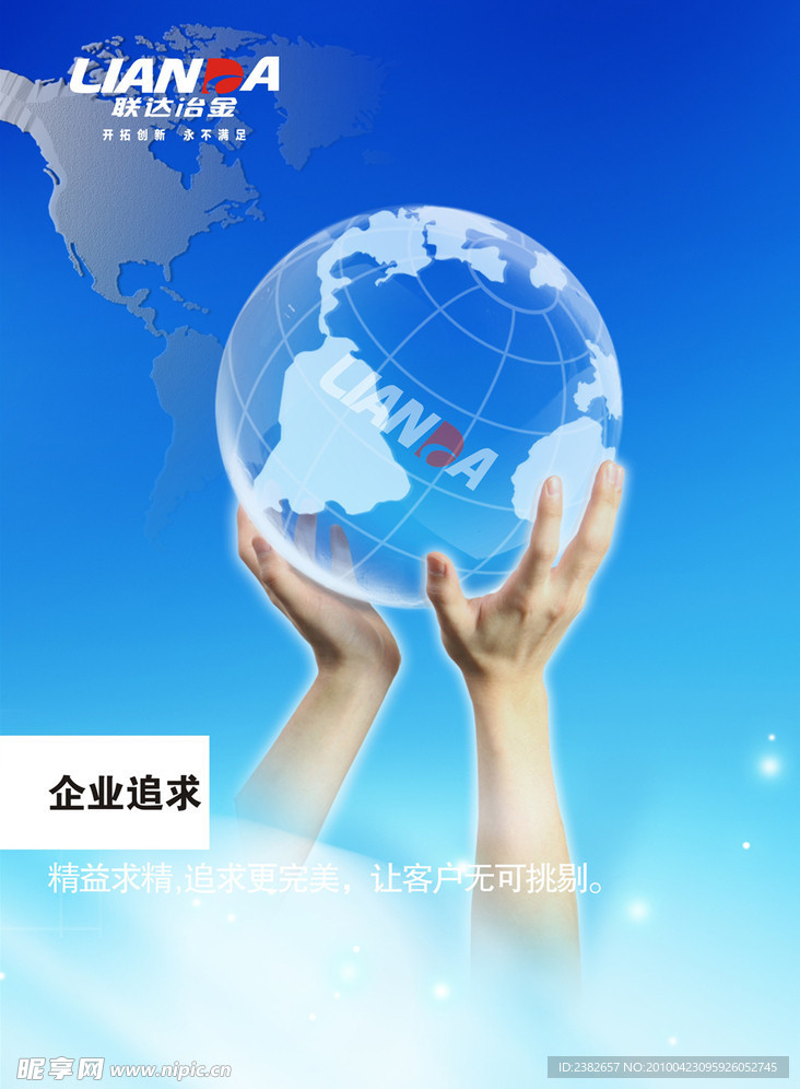 企业文化