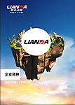 企业文化