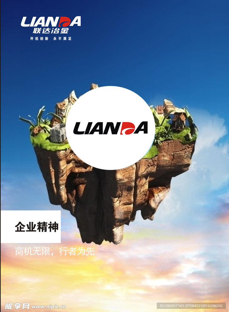 企业文化