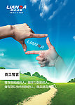 企业文化