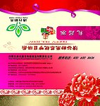 礼品券设计