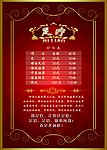 足浴养生保健价目表