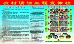 农村清洁工程
