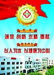 医院院训