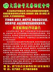 大汉松骨足疗