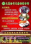 大汉松骨足疗