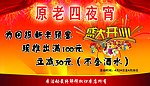 酒店宣传