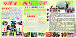 覃塘镇两基建设宣传专栏
