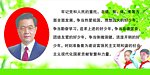 四好少年